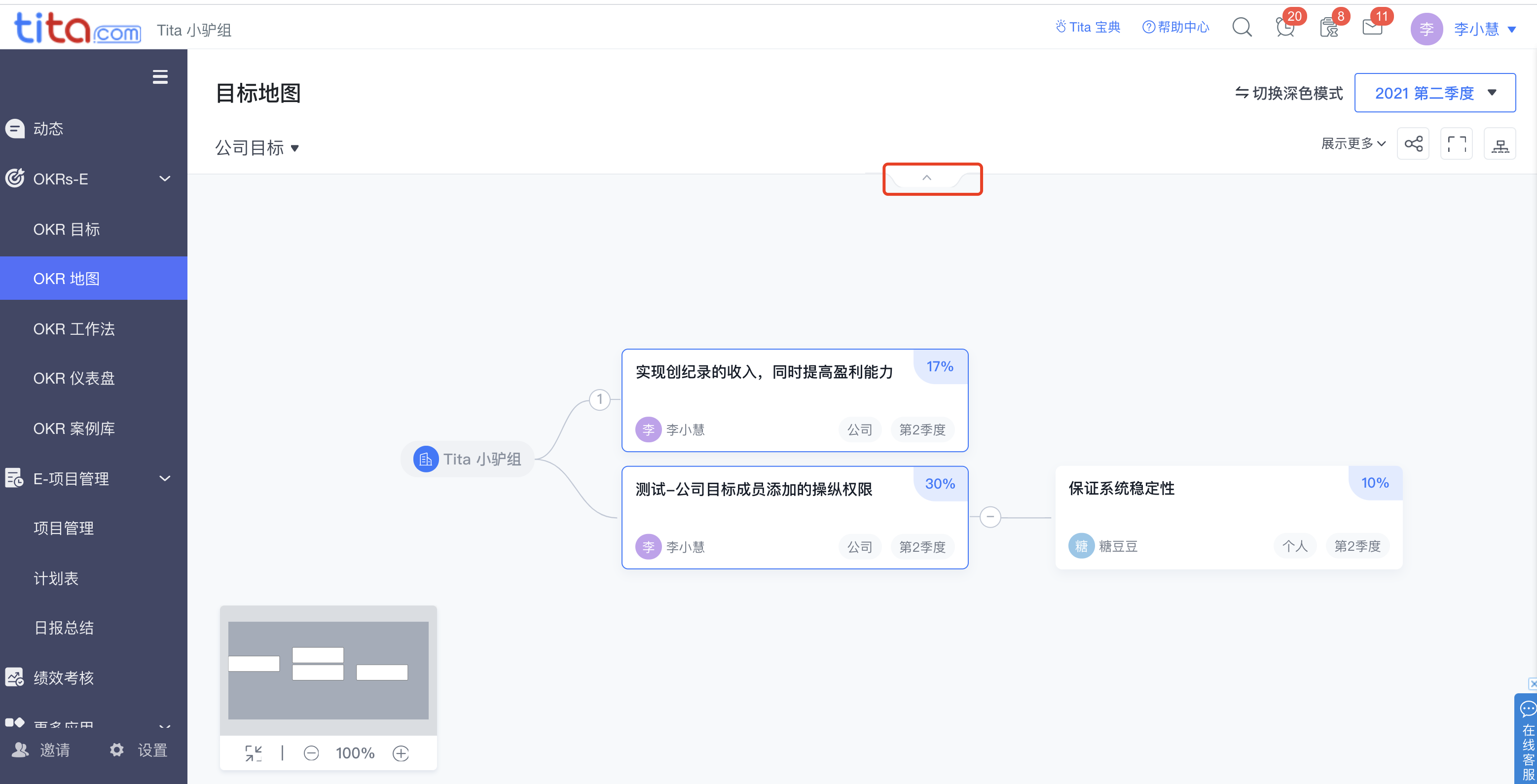 「OKR目标地图」再一次升级啦