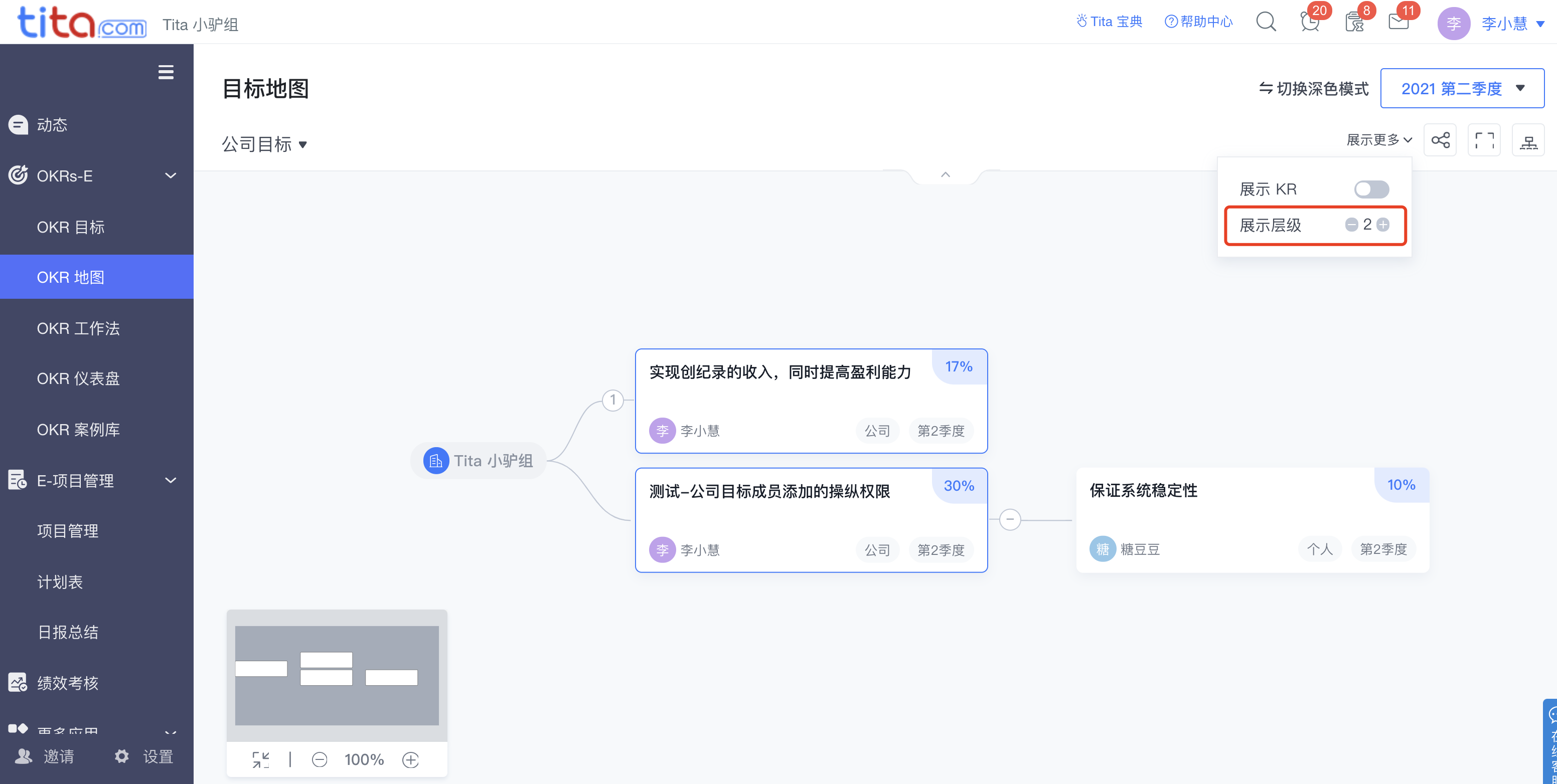 「OKR目标地图」再一次升级啦