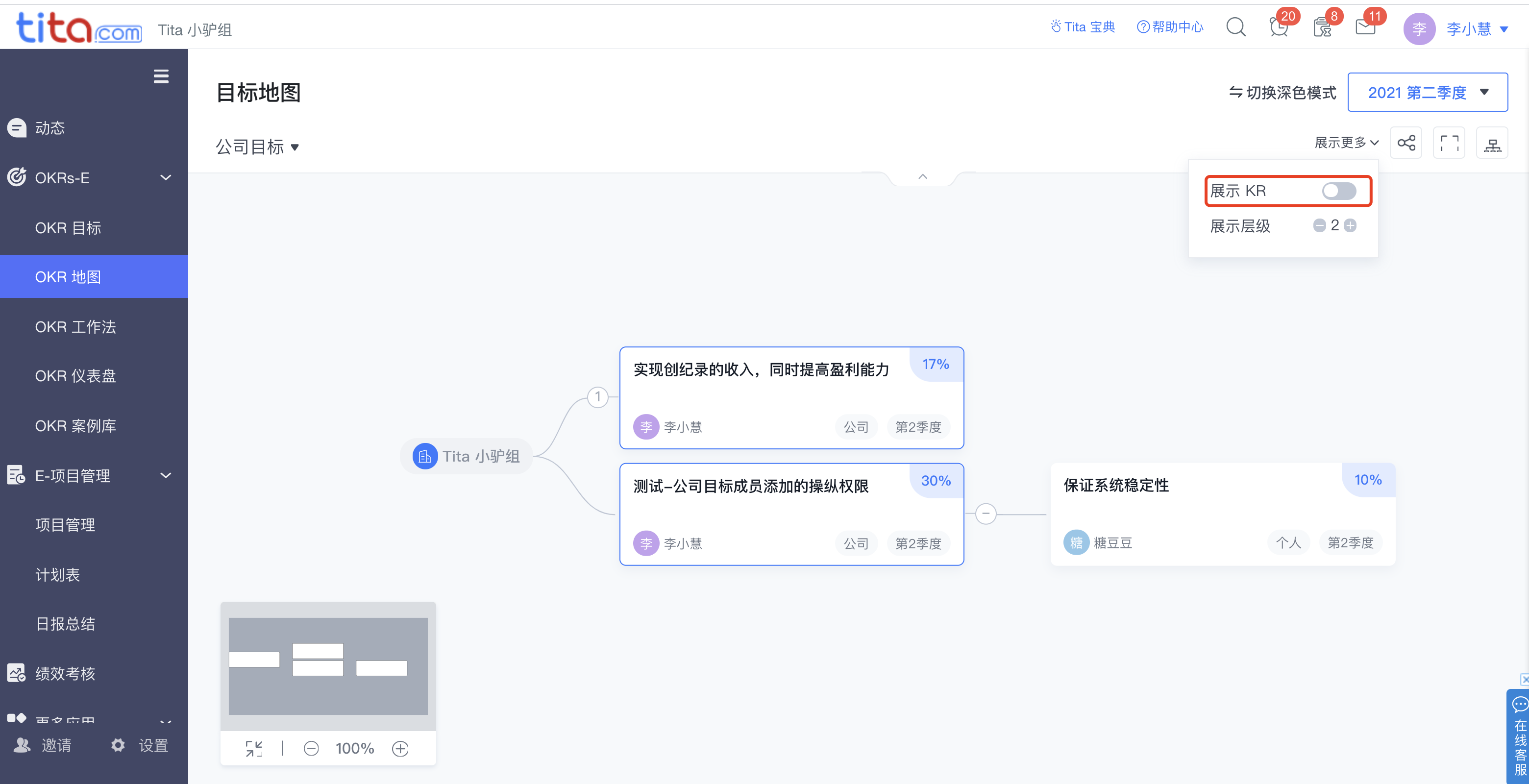 「OKR目标地图」再一次升级啦