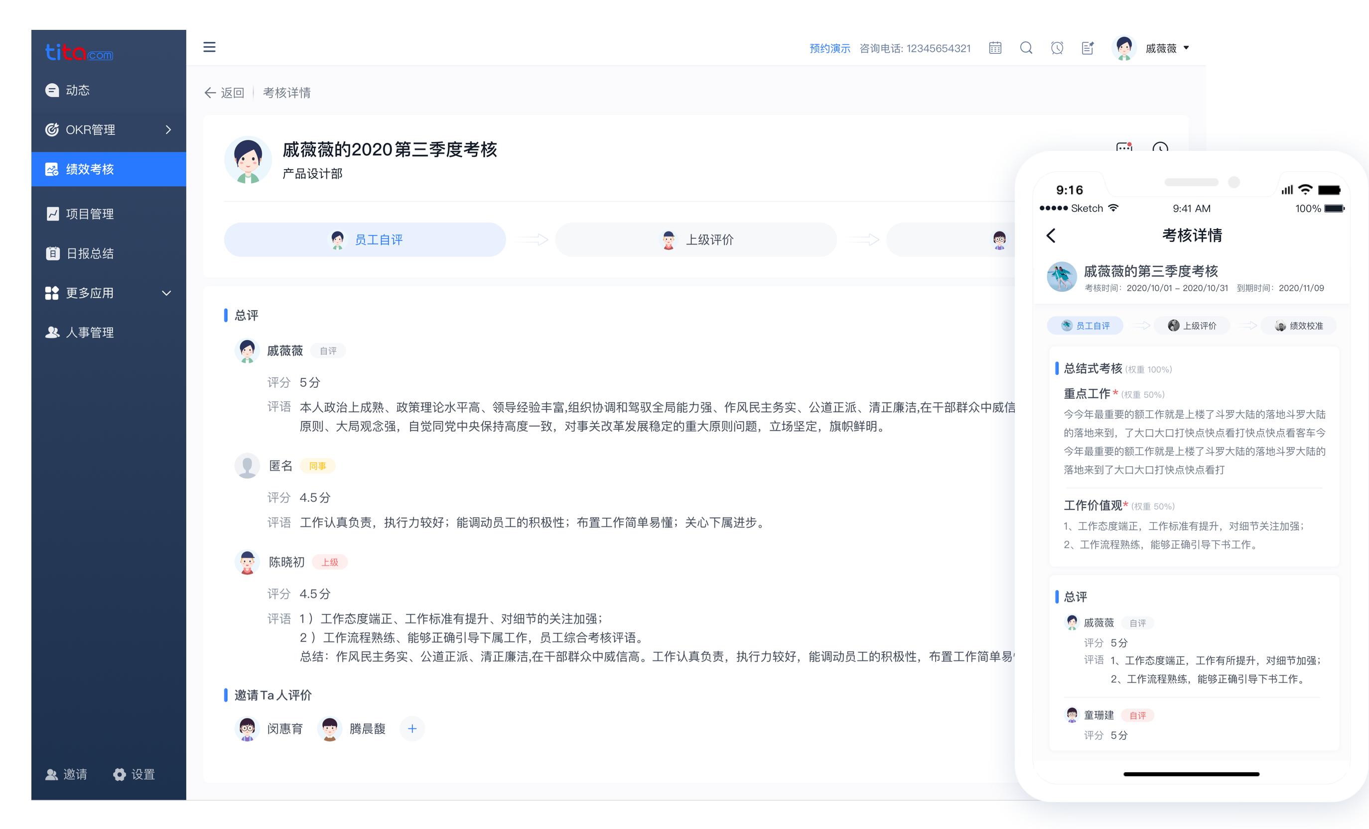 2021 Tita 应用正式上架飞书，OKR +绩效考核助力企业升级管理服务