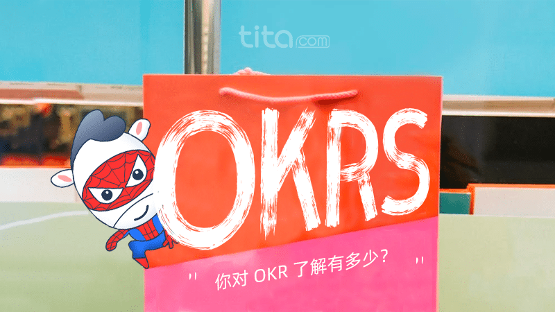 为什么OKR新手要懂得OKRs-E？