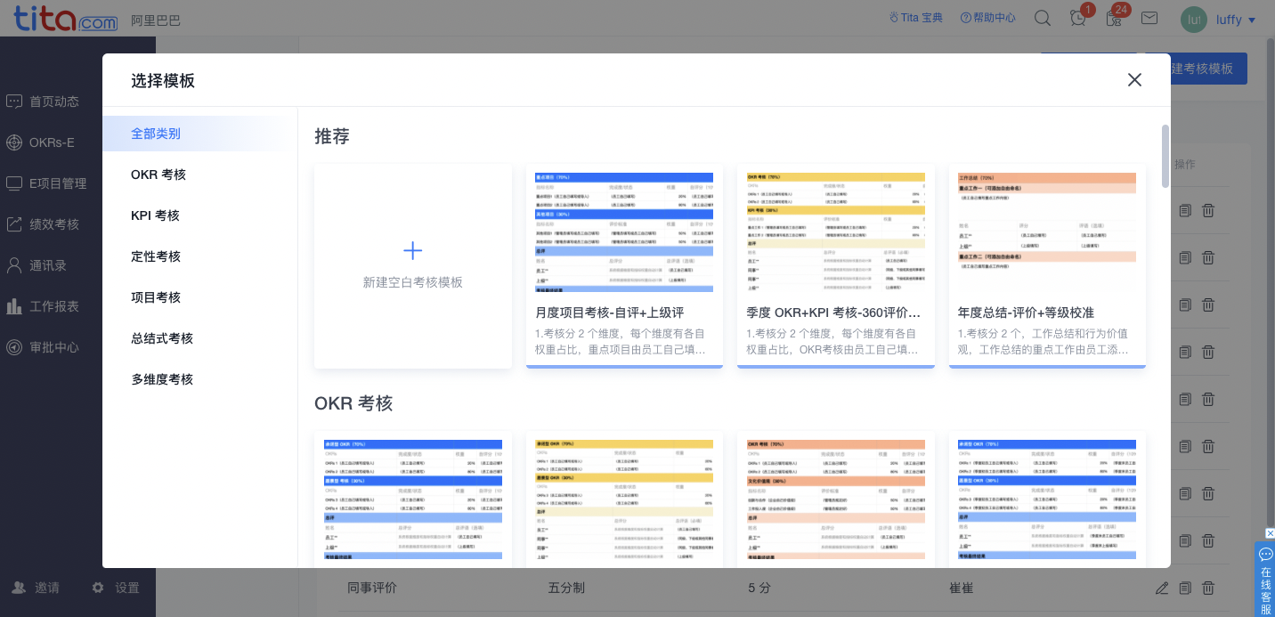 各行业最全考核方案管理，戳这里~