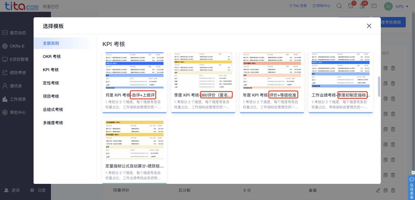 各行业最全考核方案管理，戳这里~