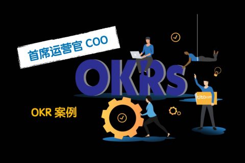 這就是為什麼coo要通過正確地創建目標和okr,使他們的團隊能夠遵循