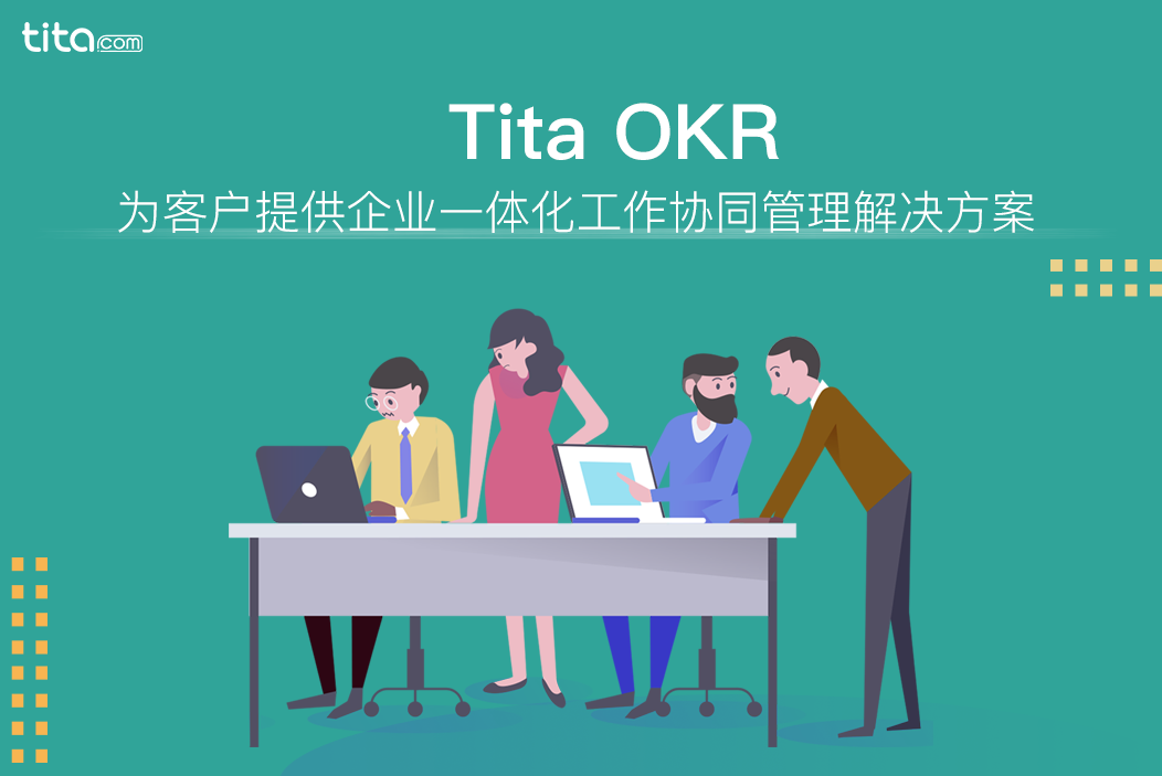 研发管理者的 OKR 案例