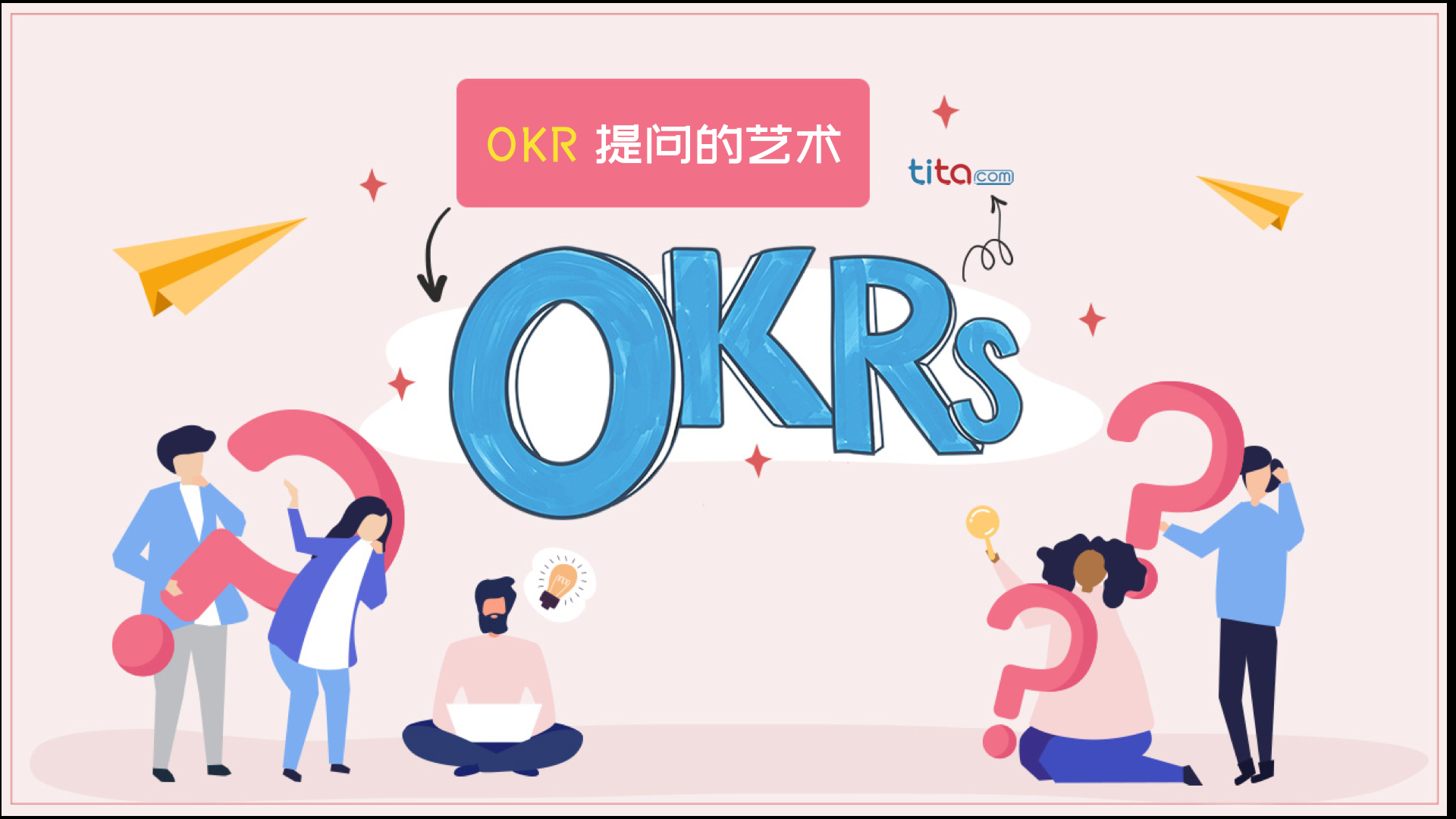 设计师团队 OKR 案例库