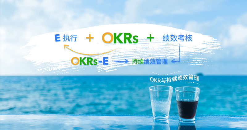 OKR过程管理的关键-持续追踪