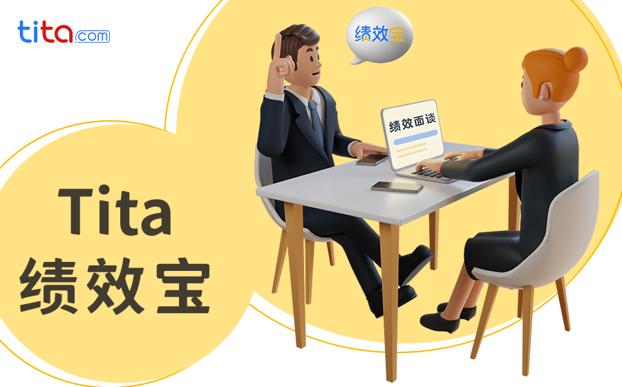 沟通业绩不佳的 11 个提示